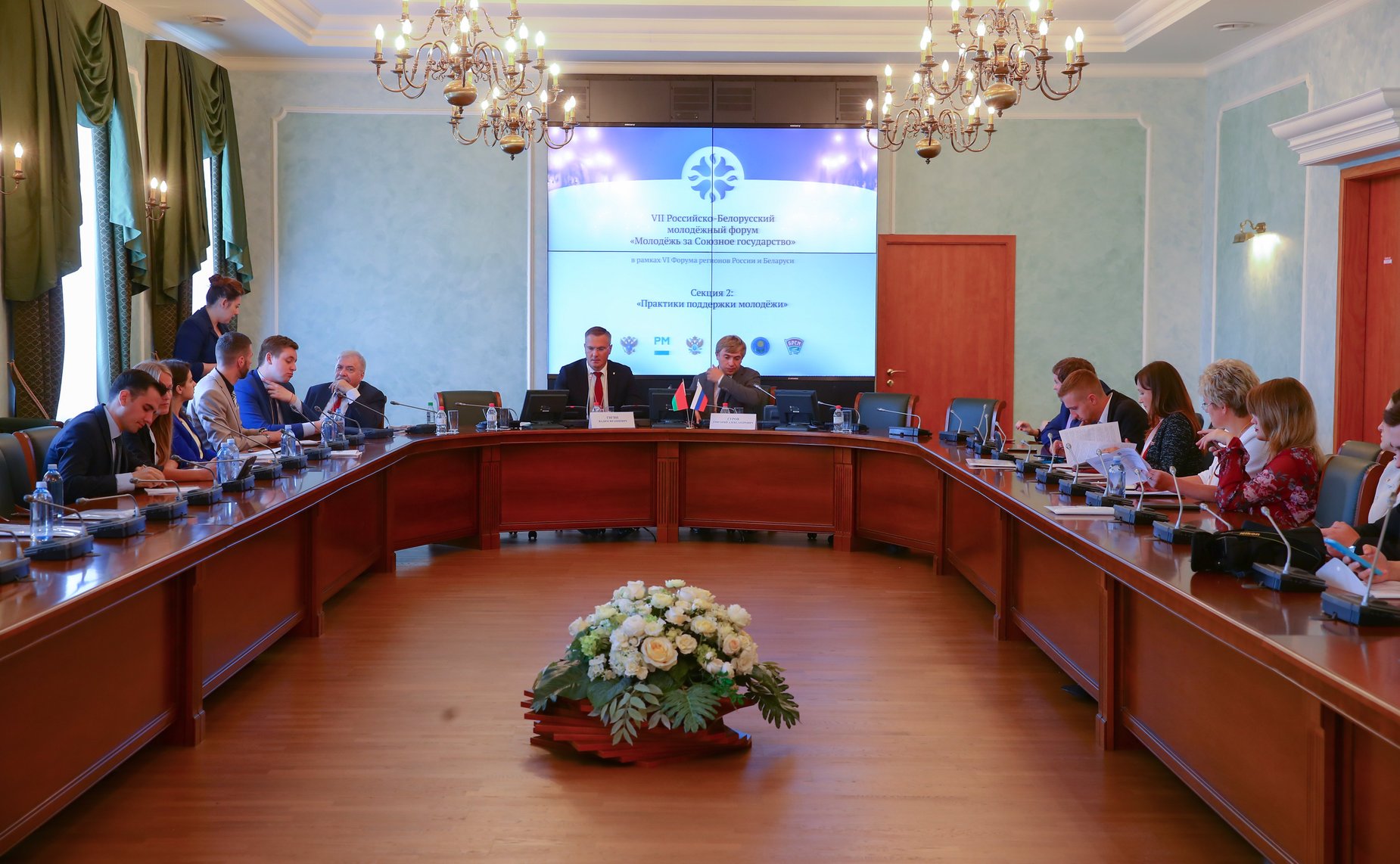 Заседание секции 2 «Практики поддержки молодежи»