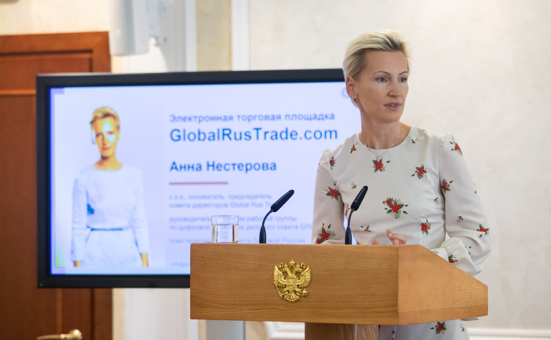 Заседание Совета Евразийского женского форума