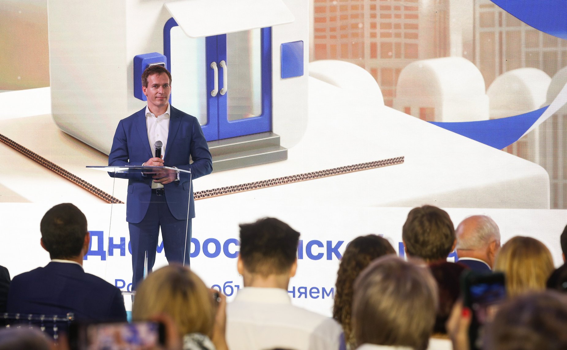 Всероссийская церемония награждения сотрудников «Почты России»»