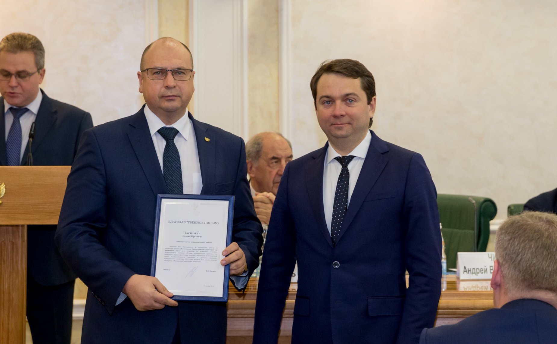 Заседание Совета по местному самоуправлению на тему «Инструменты повышения качества муниципального управления»