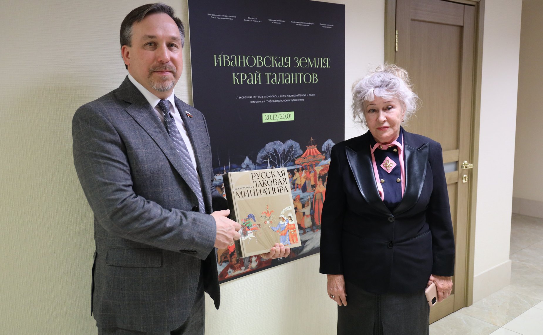 Торжественное открытие в Совете Федерации выставки «Ивановская земля. Край талантов»