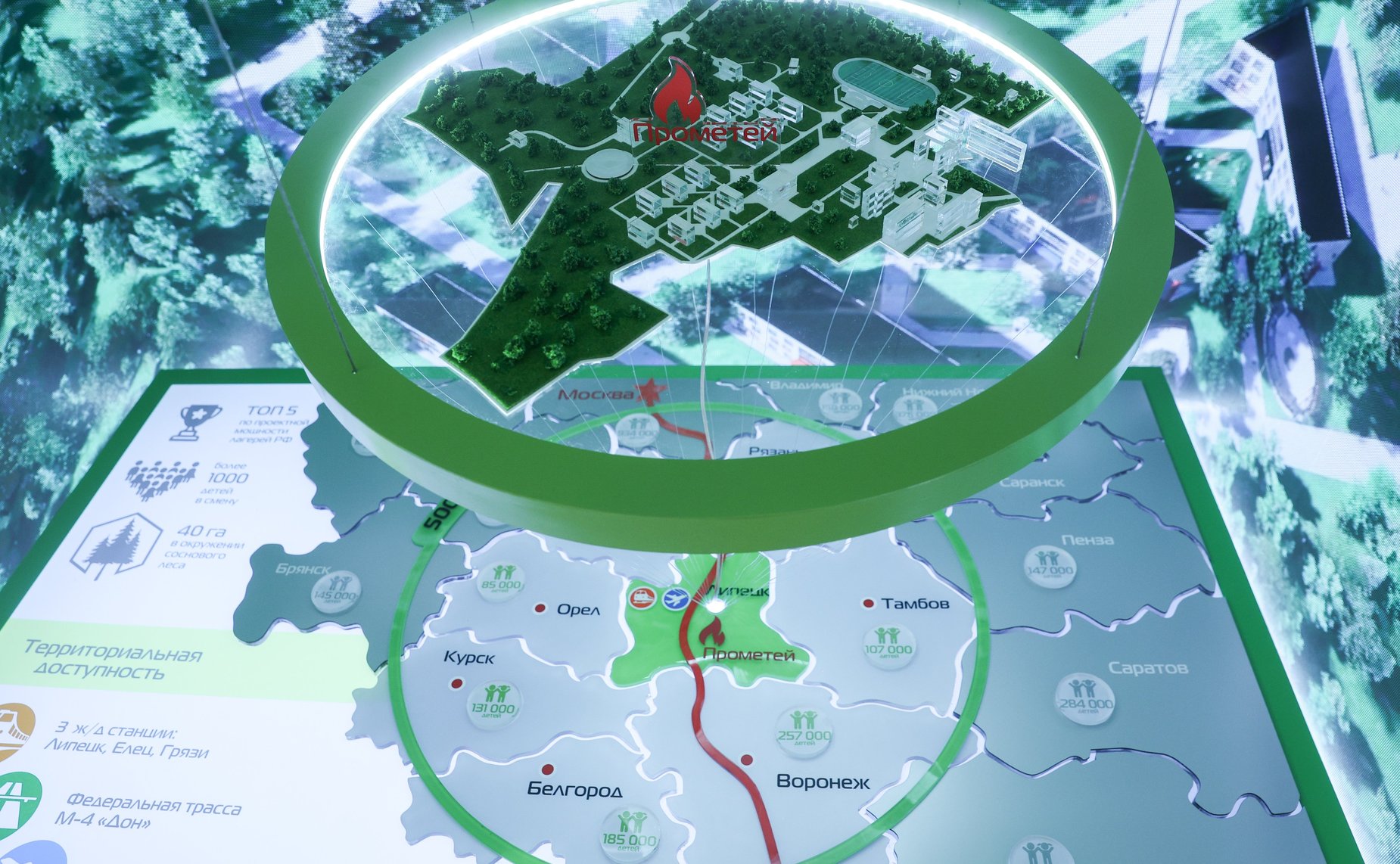 Валентина Матвиенко и Игорь Артамонов осмотрели выставку, посвященную истории и перспективным направлениям развития Липецкой области