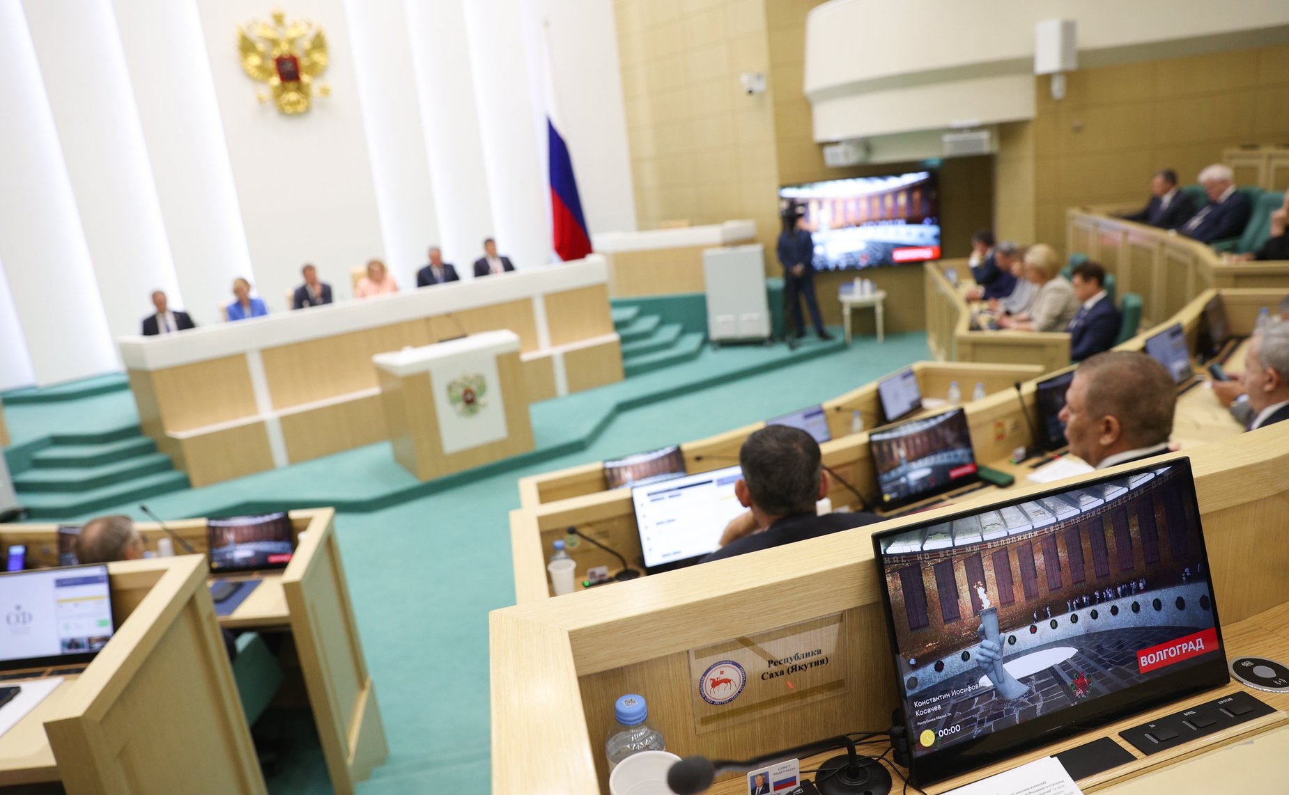 572-е заседание Совета Федерации