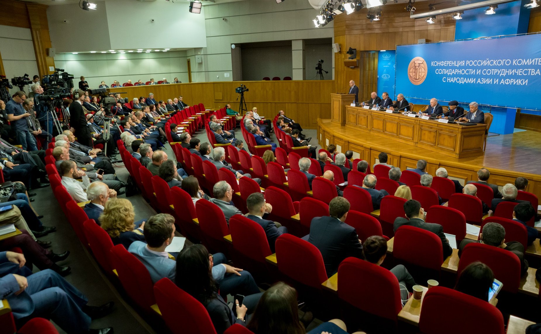 Конференция Российского комитета солидарности и сотрудничества с народами Азии и Африки