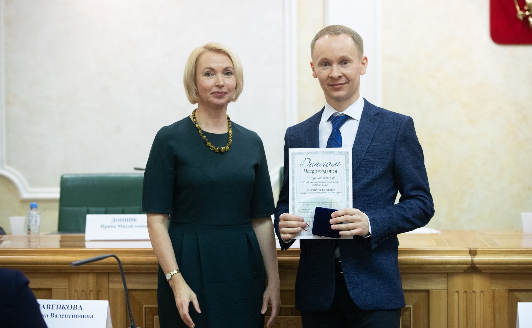 Церемония награждения победителей и дипломантов Международного конкурса качества пищевой продукции «ГАРАНТИЯ КАЧЕСТВА – 2018»