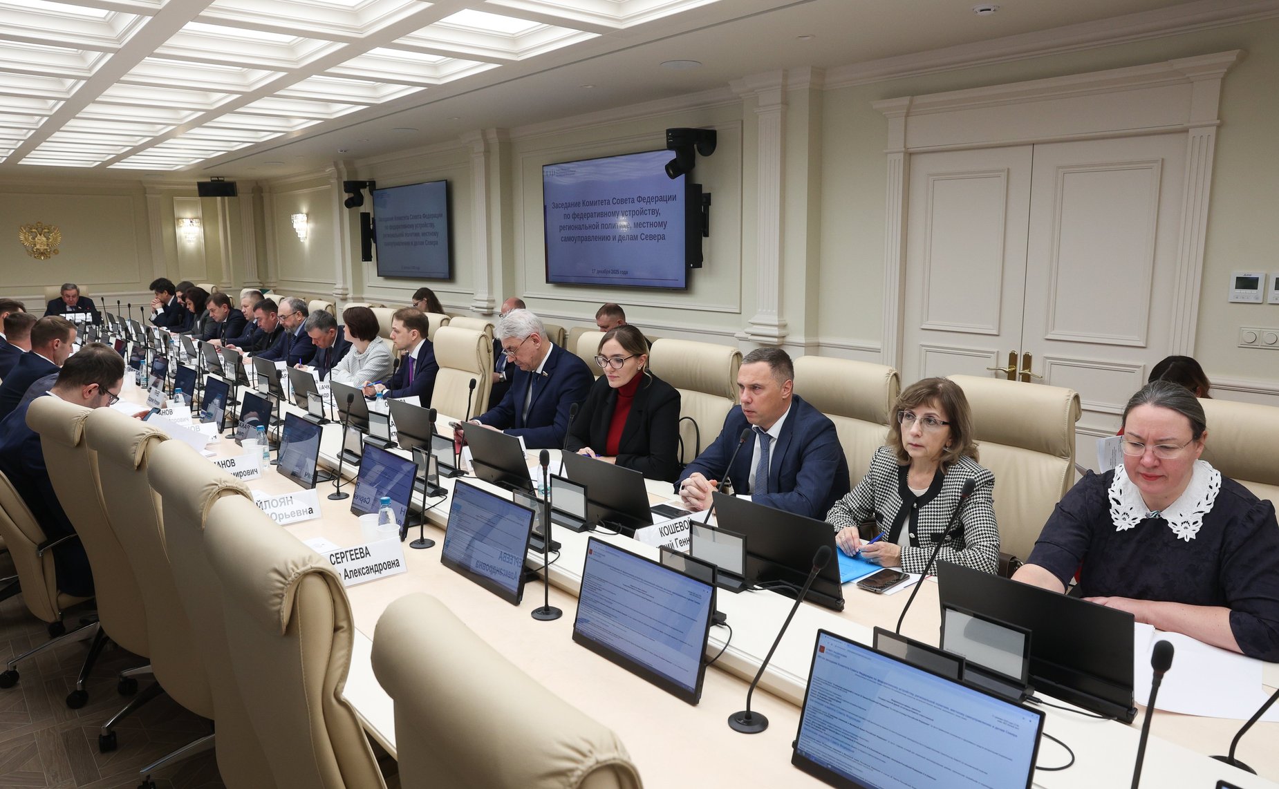 Заседание Комитета СФ по федеративному устройству, региональной политике, местному самоуправлению и делам Севера