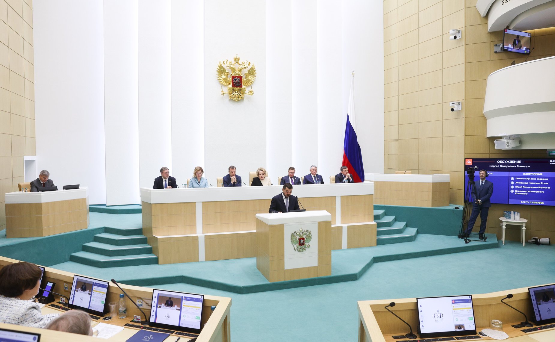 605-е заседание Совета Федерации