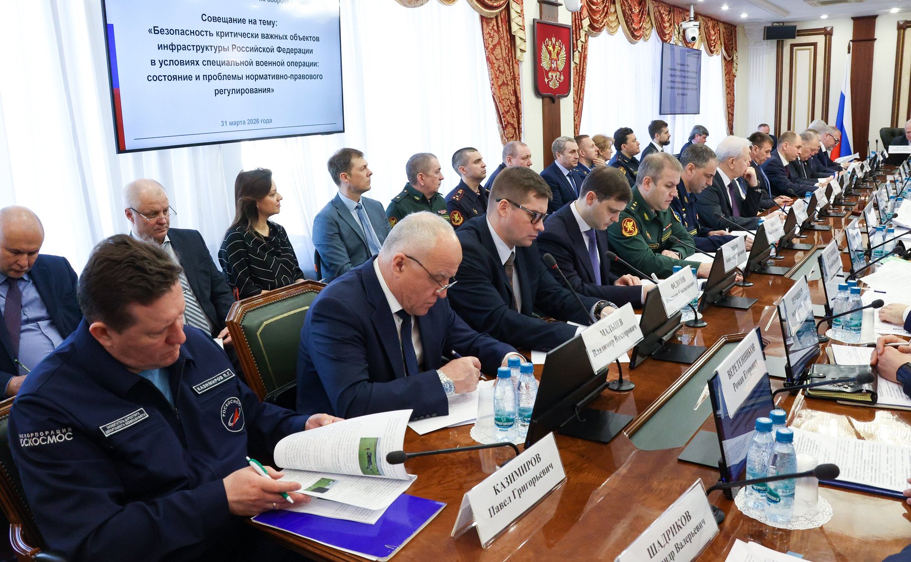Совещание Комитета СФ по обороне и безопасности «Безопасность критически важных объектов инфраструктуры РФ в условиях специальной военной операции: состояние и проблемы нормативно-правового регулирования»