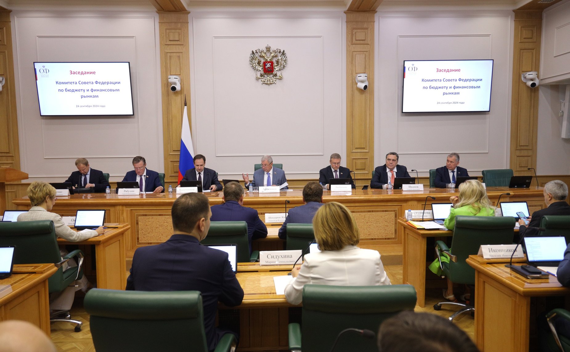 Расширенное заседание Комитета СФ по бюджету и финансовым рынкам (в рамках Дней Алтайского края в Совете Федерации)