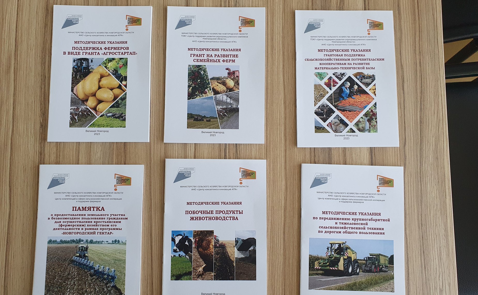 Сергей Митин принял участие в совещании, на котором обсуждалось развитие системы сельскохозяйственного консультирования Новгородской области