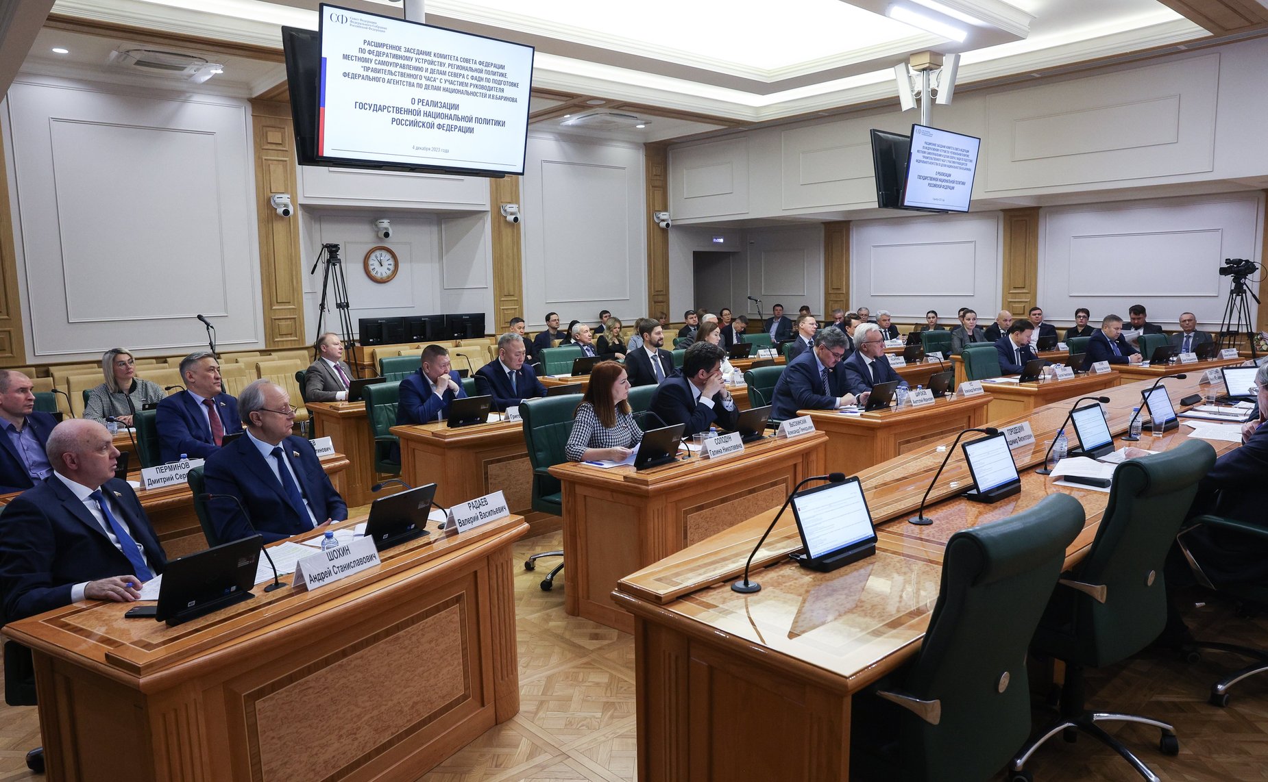 Расширенное заседание Комитета Совета Федерации по федеративному устройству, региональной политике, местному самоуправлению и делам Севера