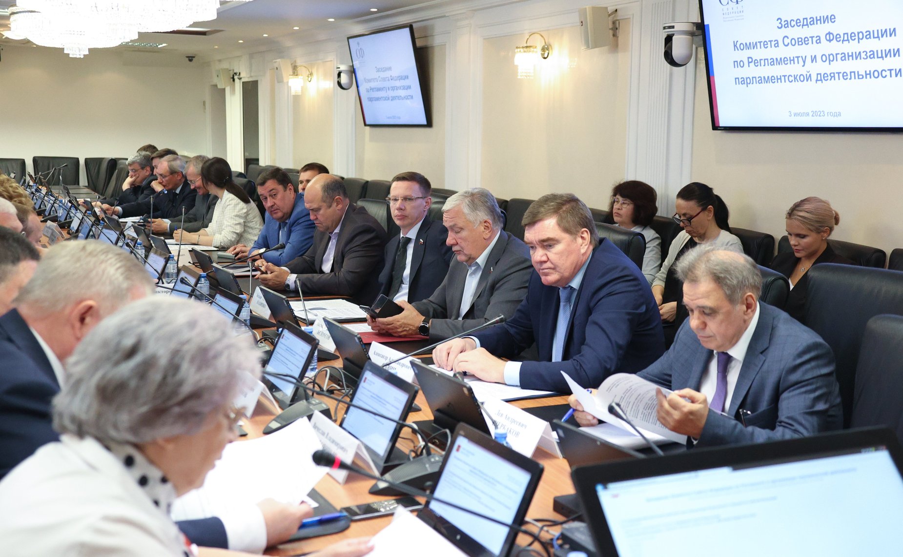 Заседание Комитета СФ по Регламенту и организации парламентской деятельности