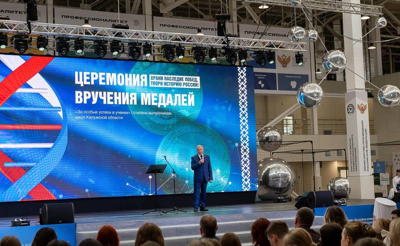 Анатолий Артамонов вручил медали выпускникам Калужской области