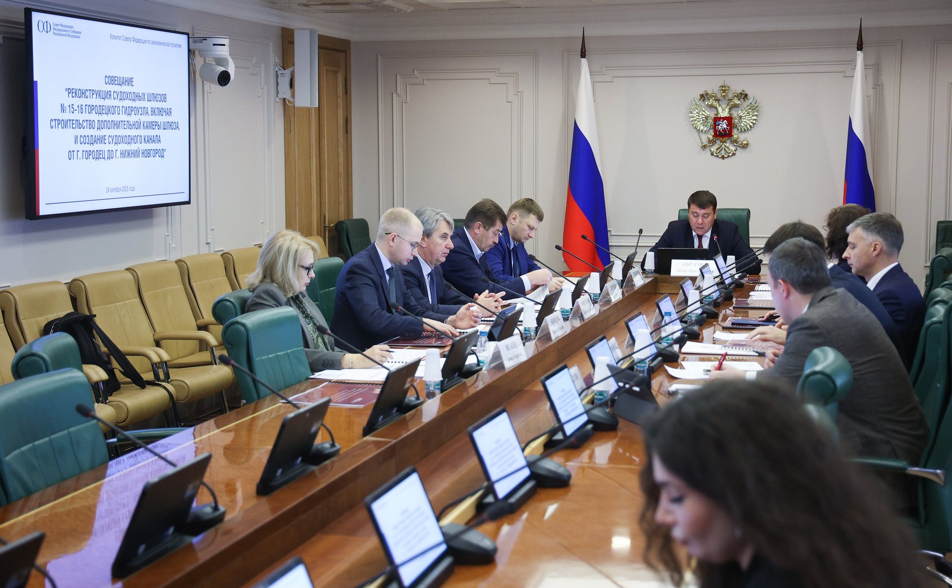 Совещание «Реконструкция судоходных шлюзов № 15–16 Городецкого гидроузла, включая строительство дополнительной камеры шлюза и создание судоходного канала от г. Городец до г. Нижний Новгород»