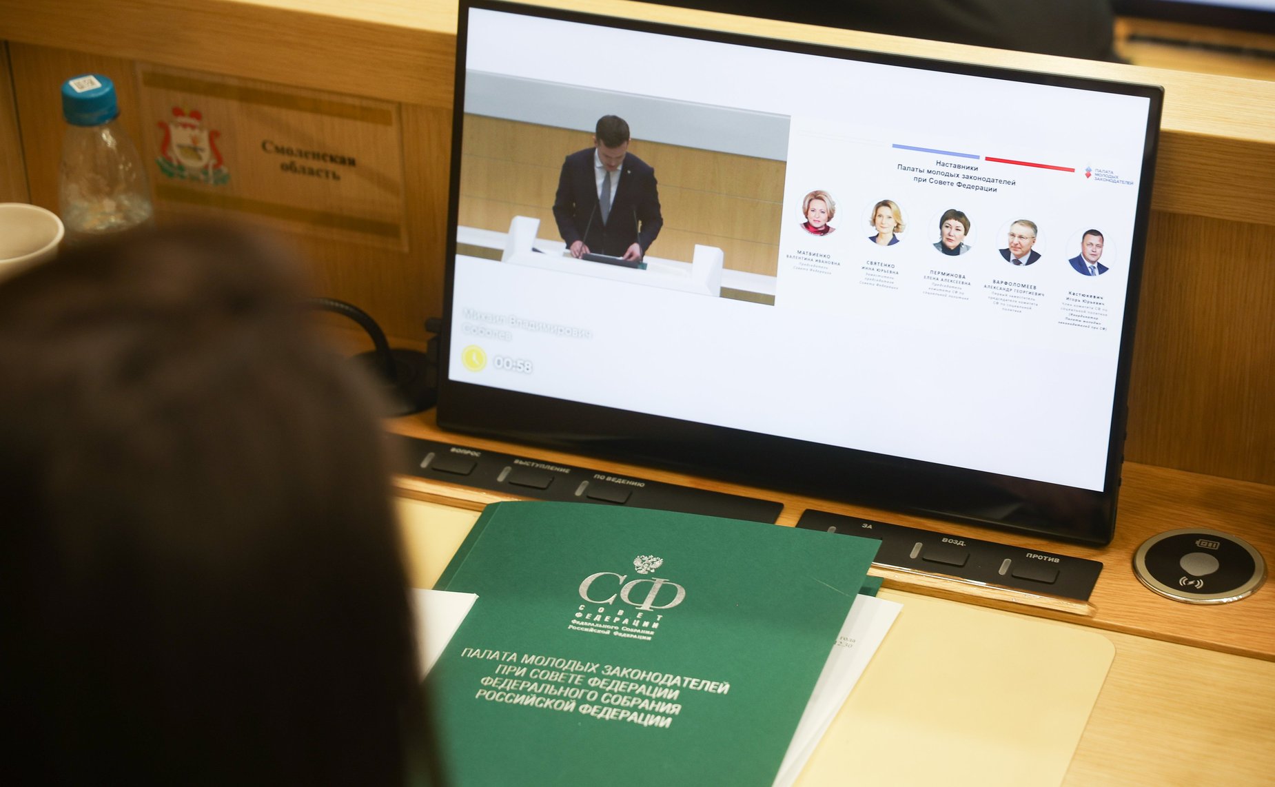 Заседание Палаты молодых законодателей при Совете Федерации