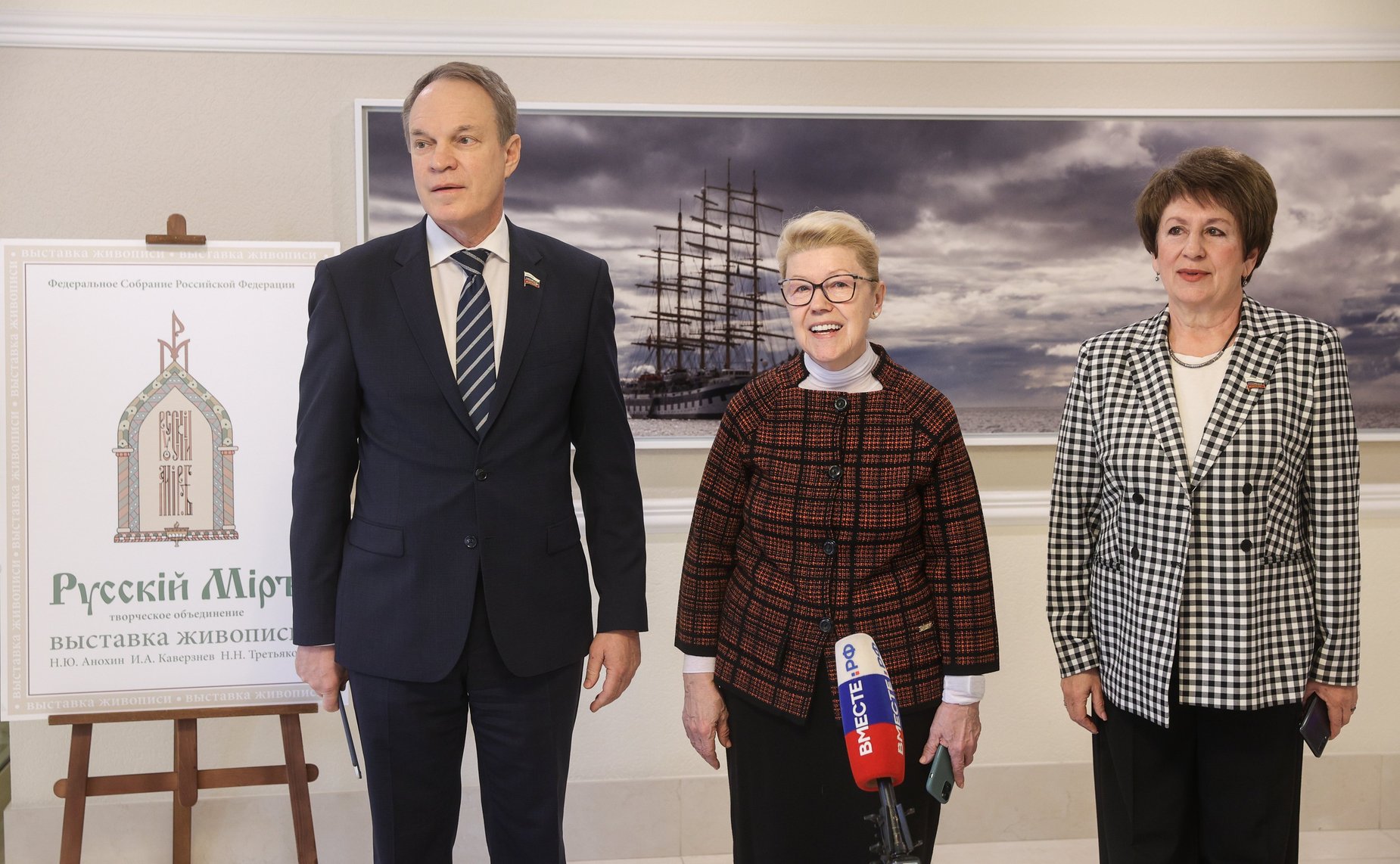 Открытие в Совете Федерации выставки картин художников творческого объединения «Русский мир»