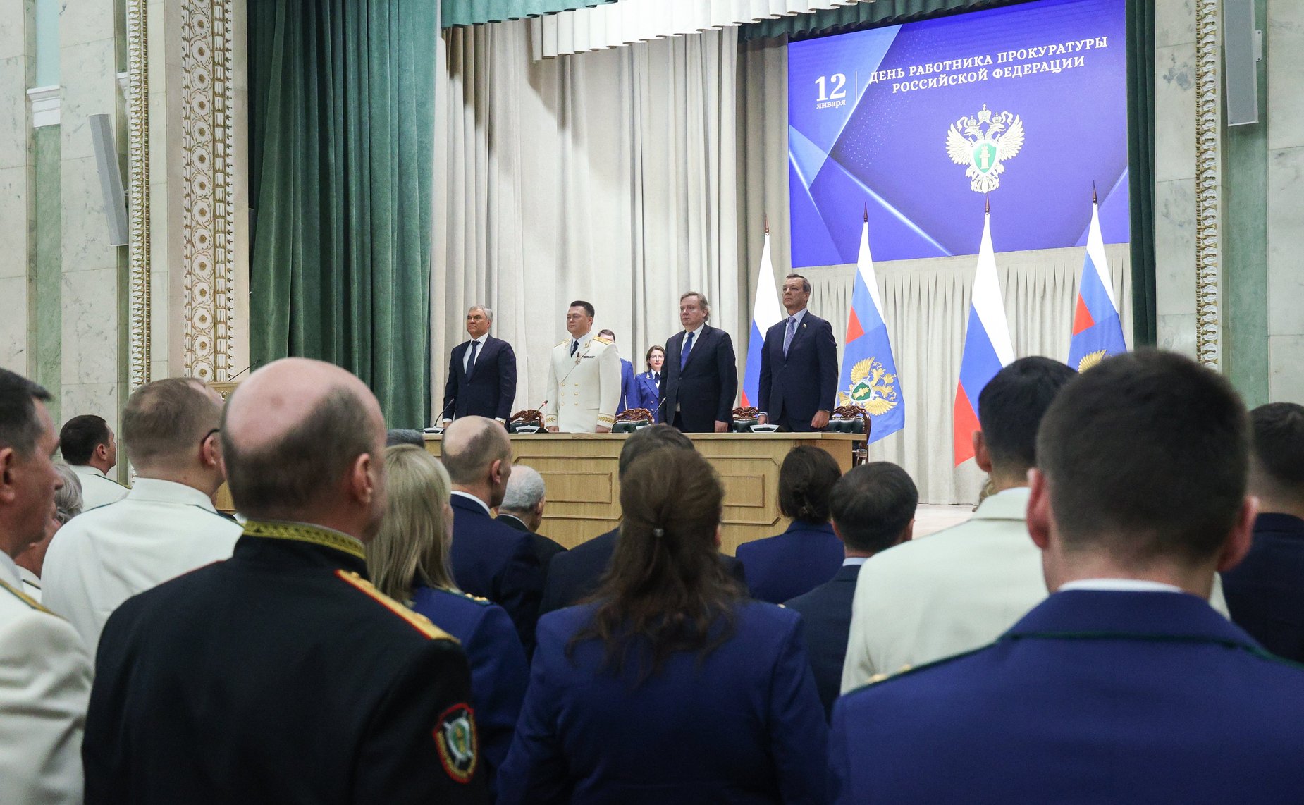 Торжественное заседание, посвященное празднованию Дня работника прокуратуры РФ