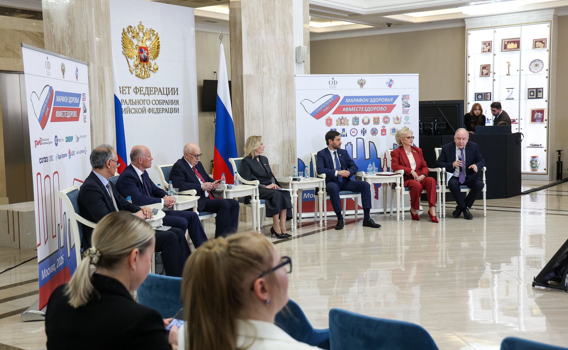 Третий Всероссийский телемарафон «Марафон здоровья #ВМЕСТЕЗДОРОВО»