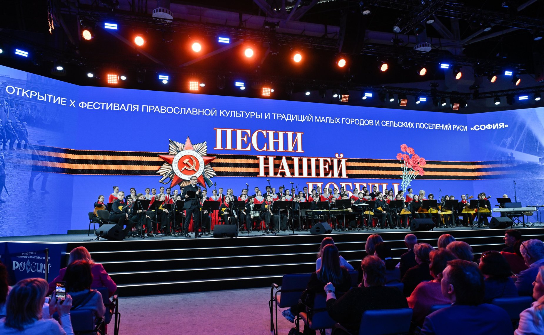В Москве в рамках торжественного открытия X Юбилейного Фестиваля православной культуры и традиций малых городов и сельских поселений Руси «София» прошел концерт «Песни нашей Победы»