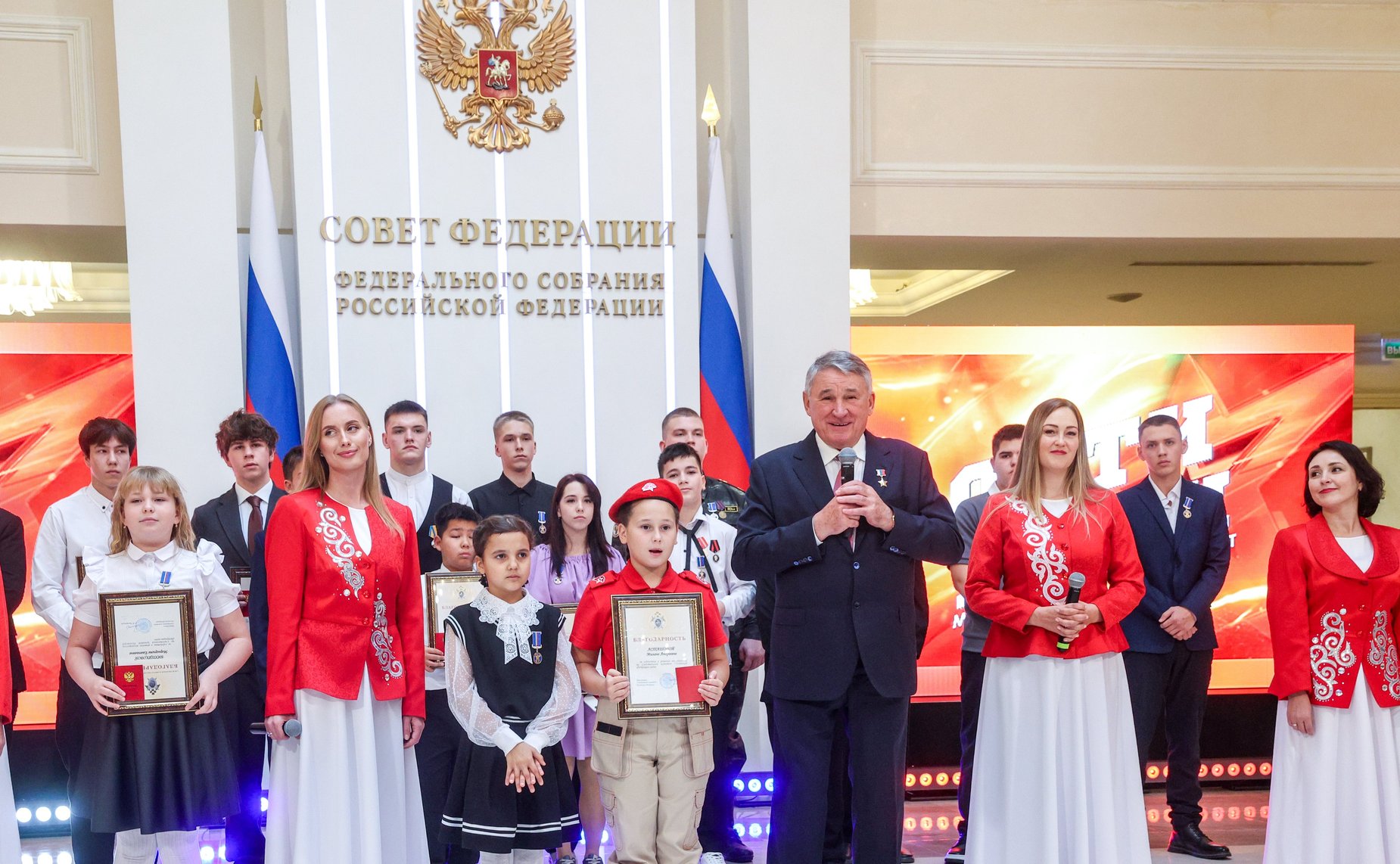 В Совете Федерации состоялась XII церемония награждения детей и подростков, проявивших личное мужество в экстремальных ситуациях