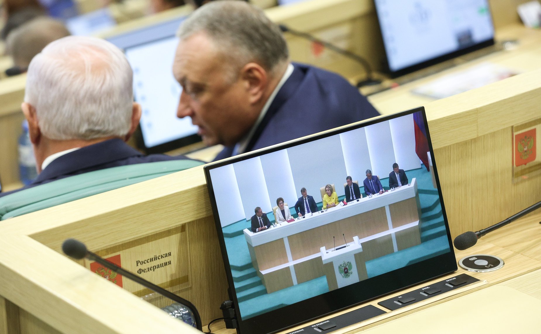 549-е заседание Совета Федерации