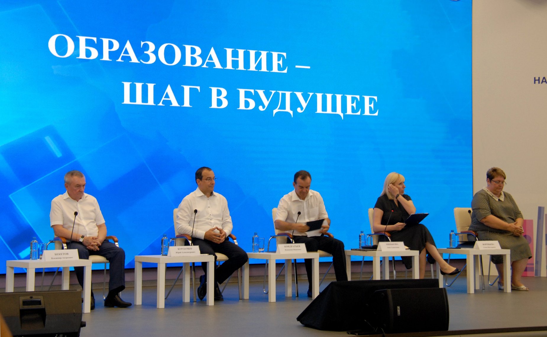 В. Бекетов принял участие в августовском совещании научно-педагогической общественности Кубани