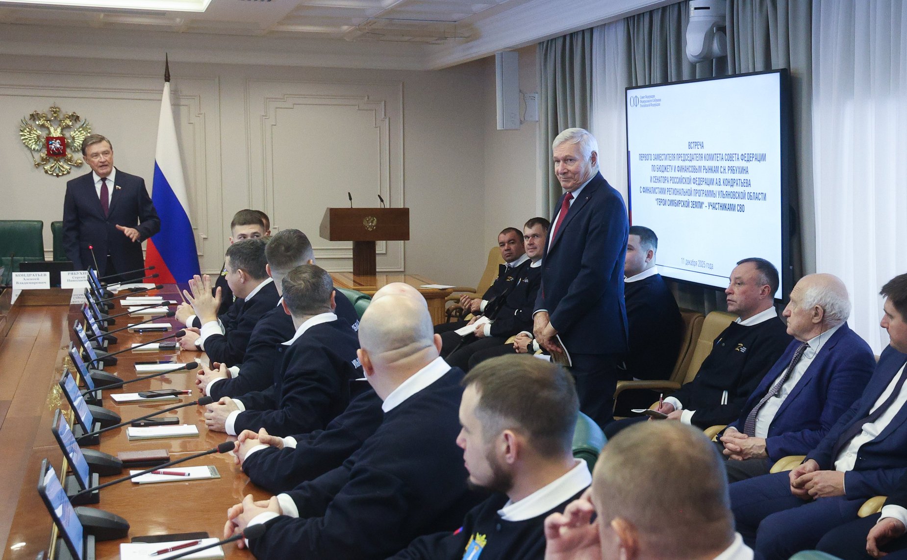 Встреча сенаторов Сергея Рябухина и Алексея Кондратьева с участниками программы «Герои Симбирской земли»