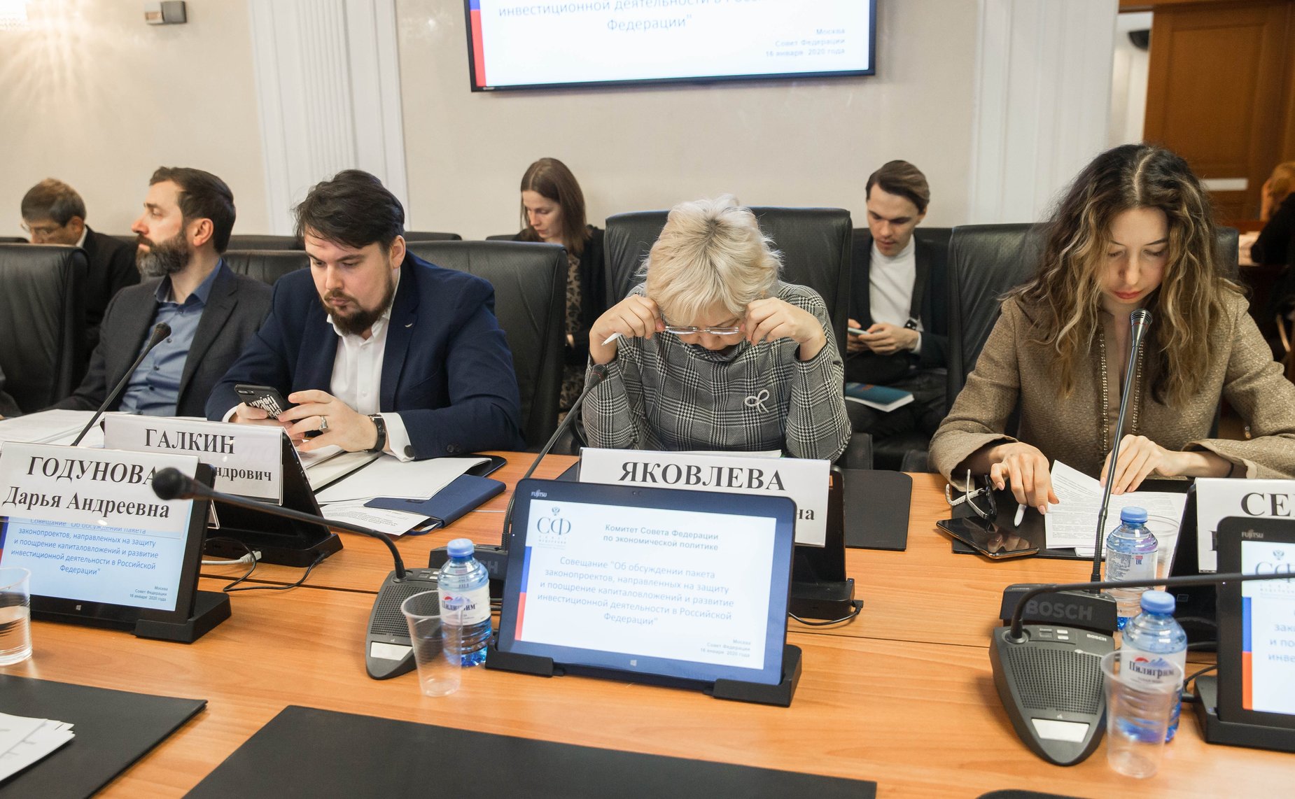 Совещание Комитета СФ по экономической политике на тему «Об обсуждении пакета законопроектов, направленных на защиту и поощрение капиталовложений и развитие инвестиционной деятельности в РФ»