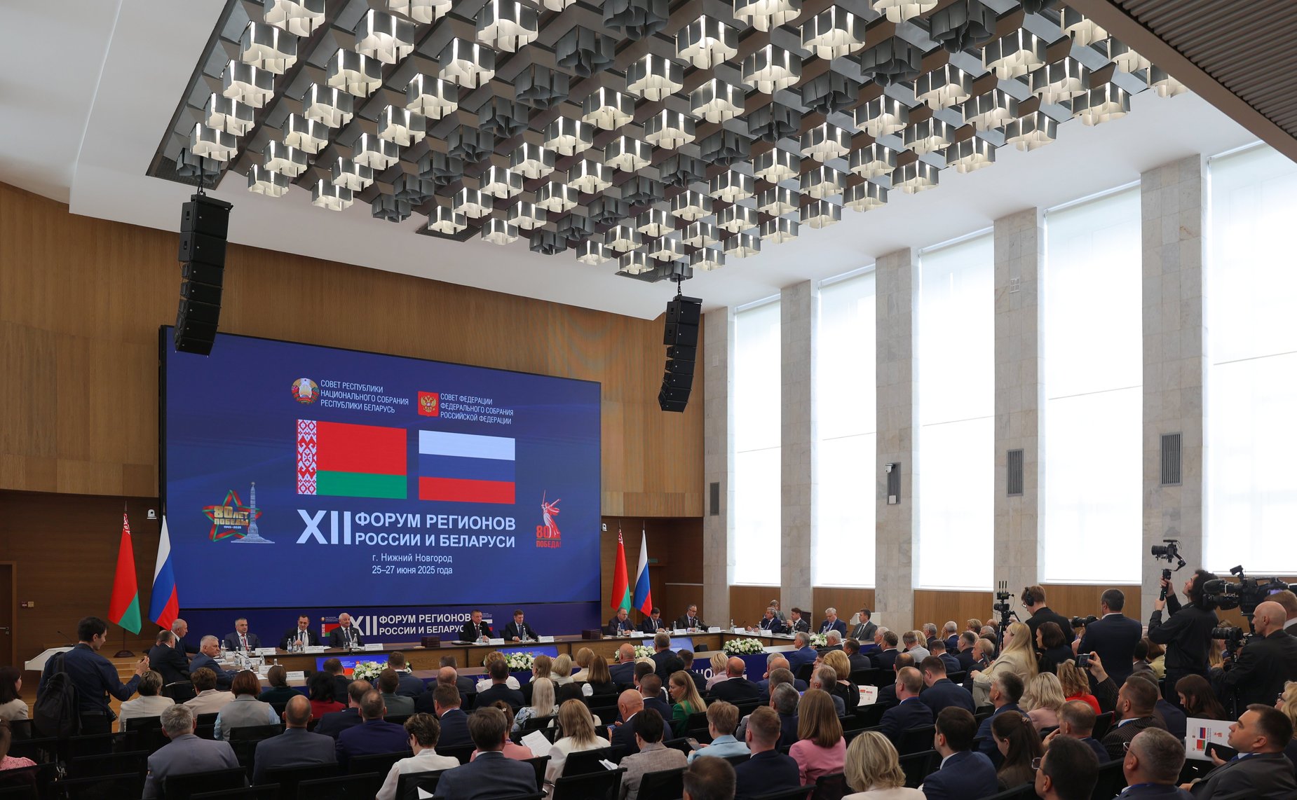 «Межрегиональное сотрудничество, взаимодействие органов местного самоуправления России и органов местного управления Беларуси: опыт и перспективы». ХII Форум регионов России и Беларуси