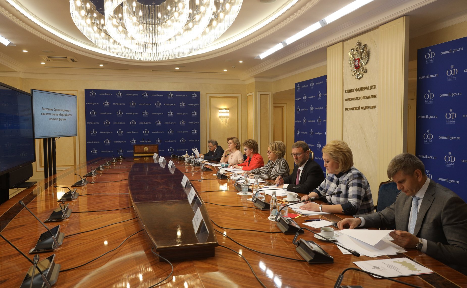 Заседание оргкомитета Евразийский женский форум