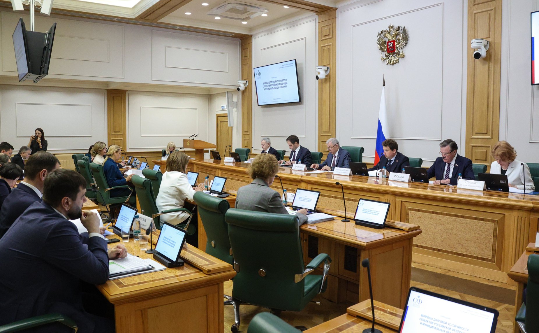 Совещание Комитета СФ по бюджету и финансовым рынкам «Вопросы долговой устойчивости субъектов Российской Федерации и муниципальных образований»