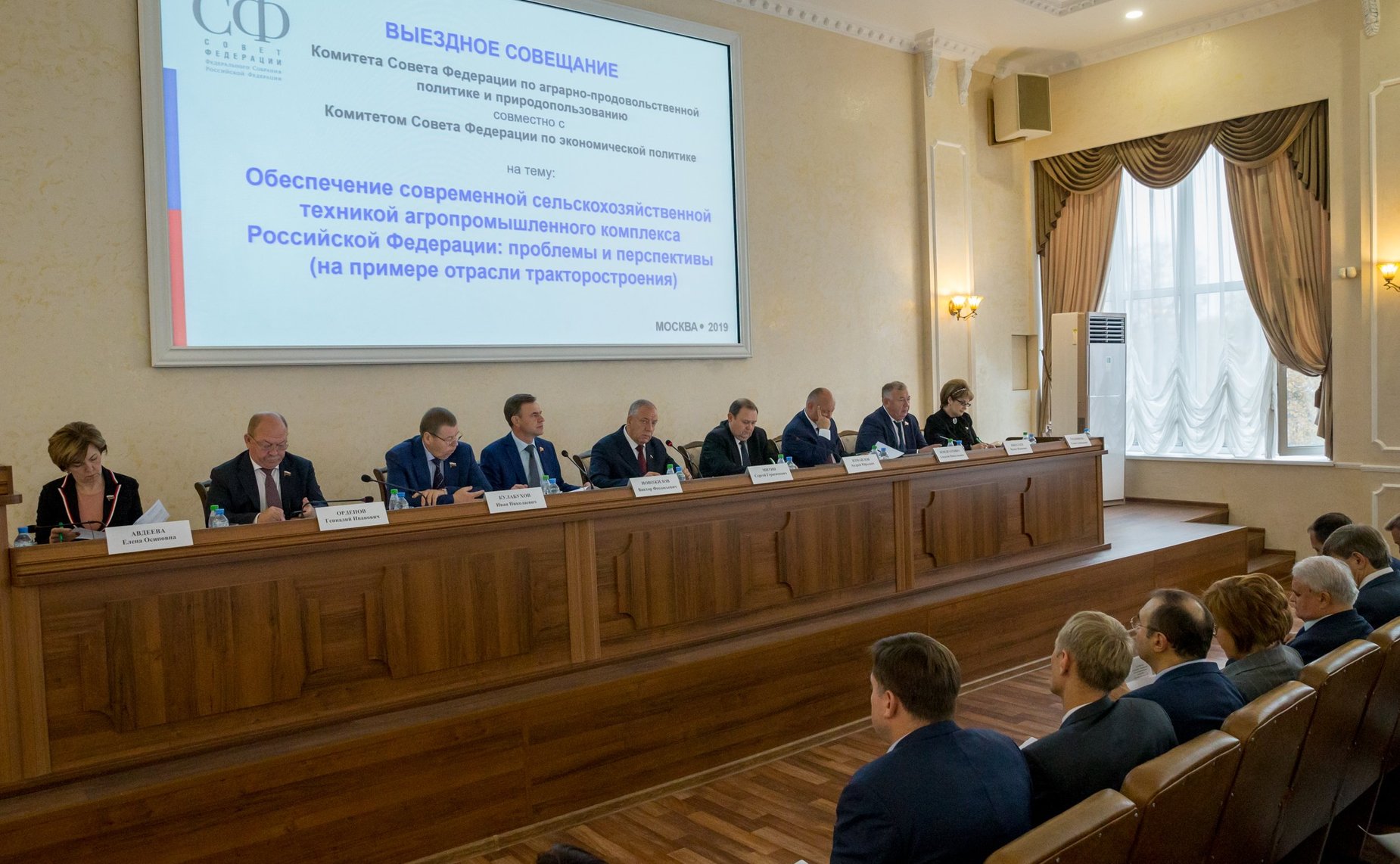 Выездное совещание Комитета СФ по аграрно-продовольственной политике и природопользованию