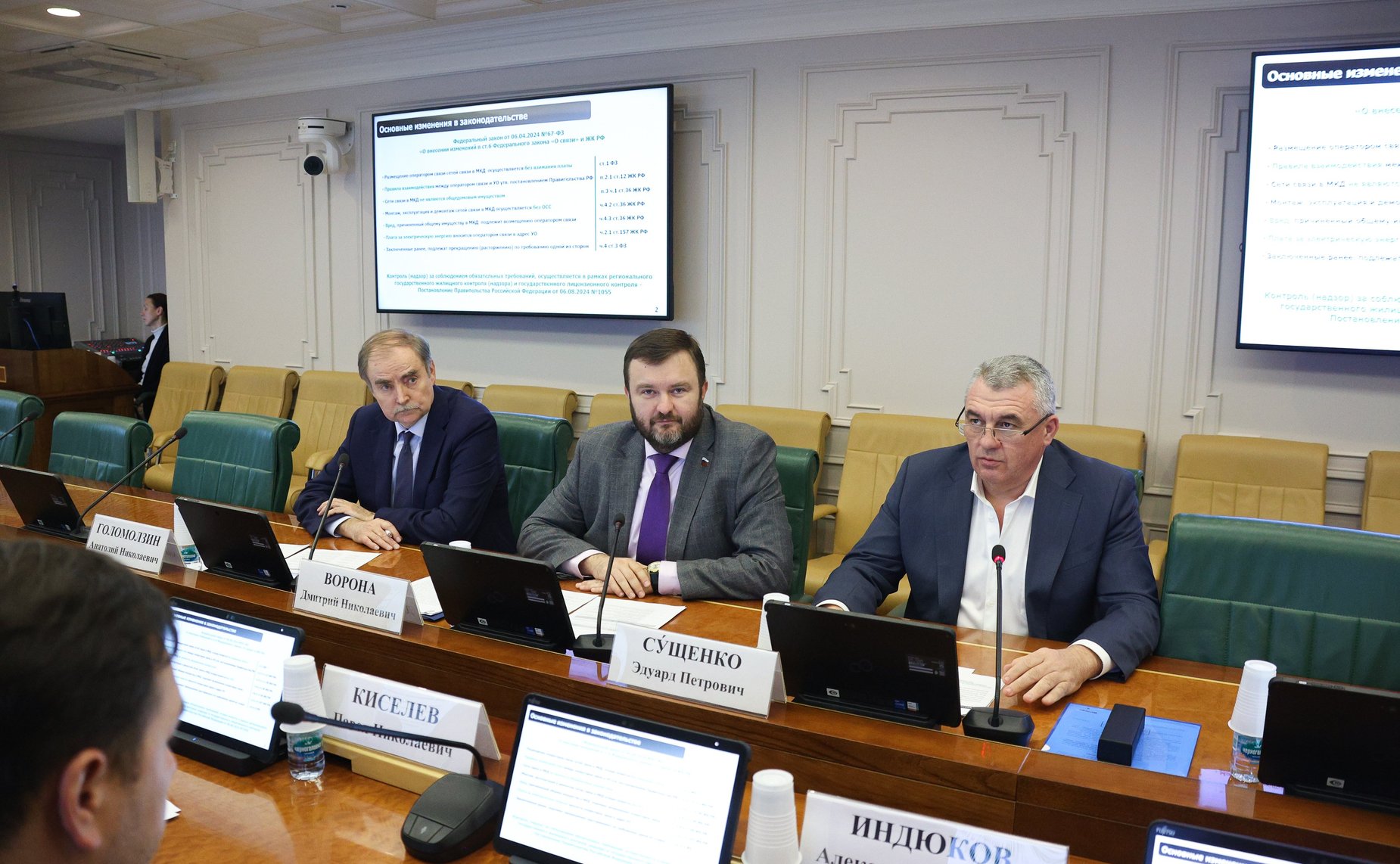 Круглый стол на тему «О правоприменительной практике в части недискриминационного доступа операторов связи к инфраструктуре многоквартирных домов в целях обеспечения граждан услугами связи»