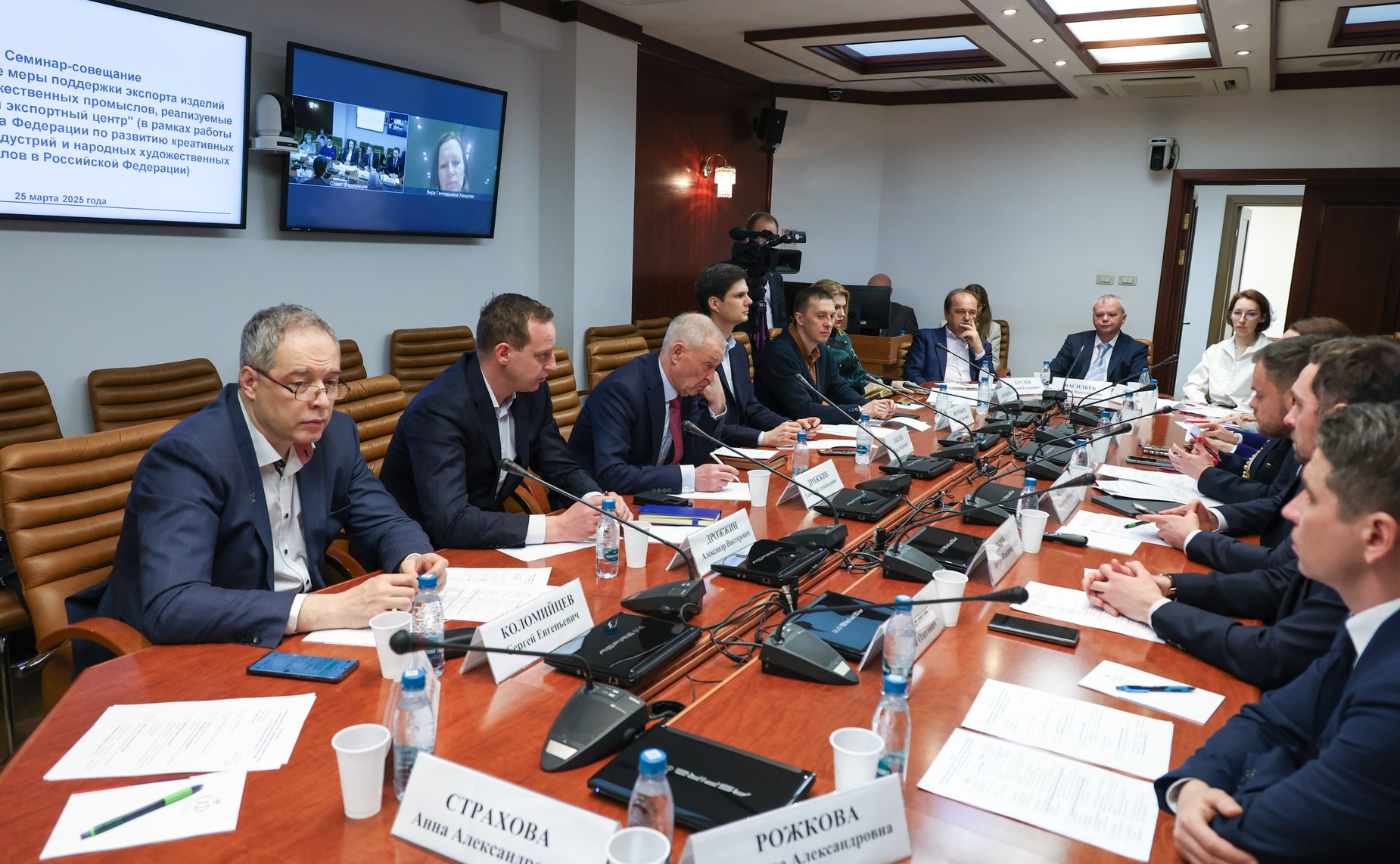 Семинар-совещание «Современные меры поддержки экспорта изделий народных художественных промыслов, реализуемые АО «Российский экспортный центр»