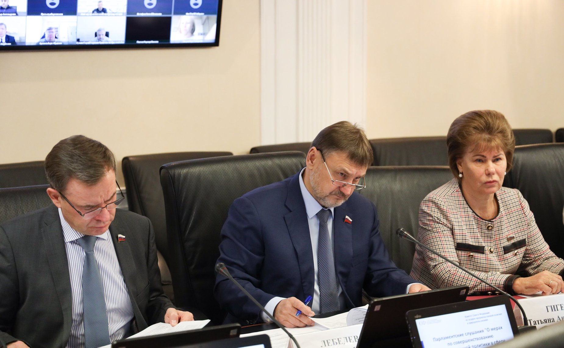 Парламентские слушания на тему «О мерах по совершенствованию государственной политики в сфере лесного хозяйства»