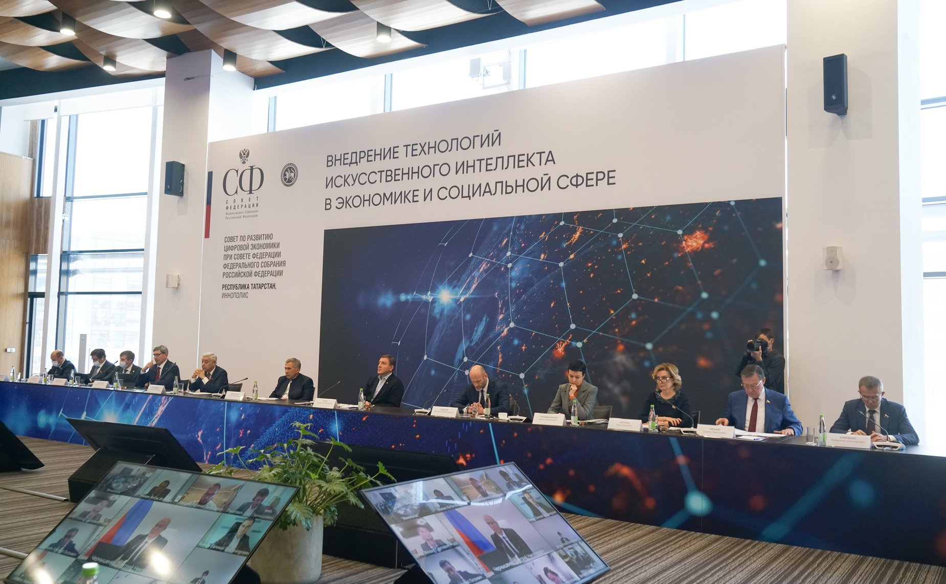 Заседание Совета по развитию цифровой экономики на тему «О внедрении технологий искусственного интеллекта в экономике и социальной сфере»