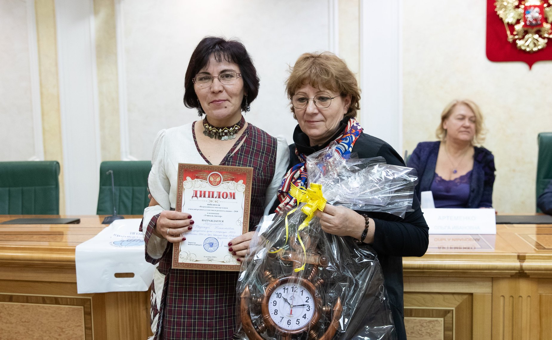 Церемония награждения победителей Всероссийского мастер-класса учителей родного, в том числе русского языка