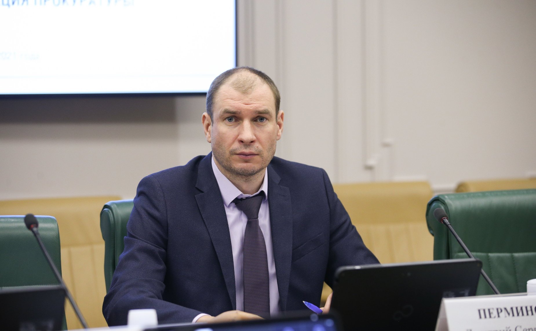 Дмитрий Перминов