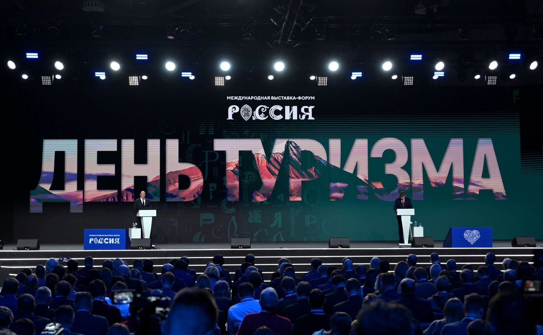 Заместитель Председателя Совета Федерации Инна Святенко приняла участие в открытии деловой программы в рамках Дня туризма на Международной выставке-форуме «Россия»