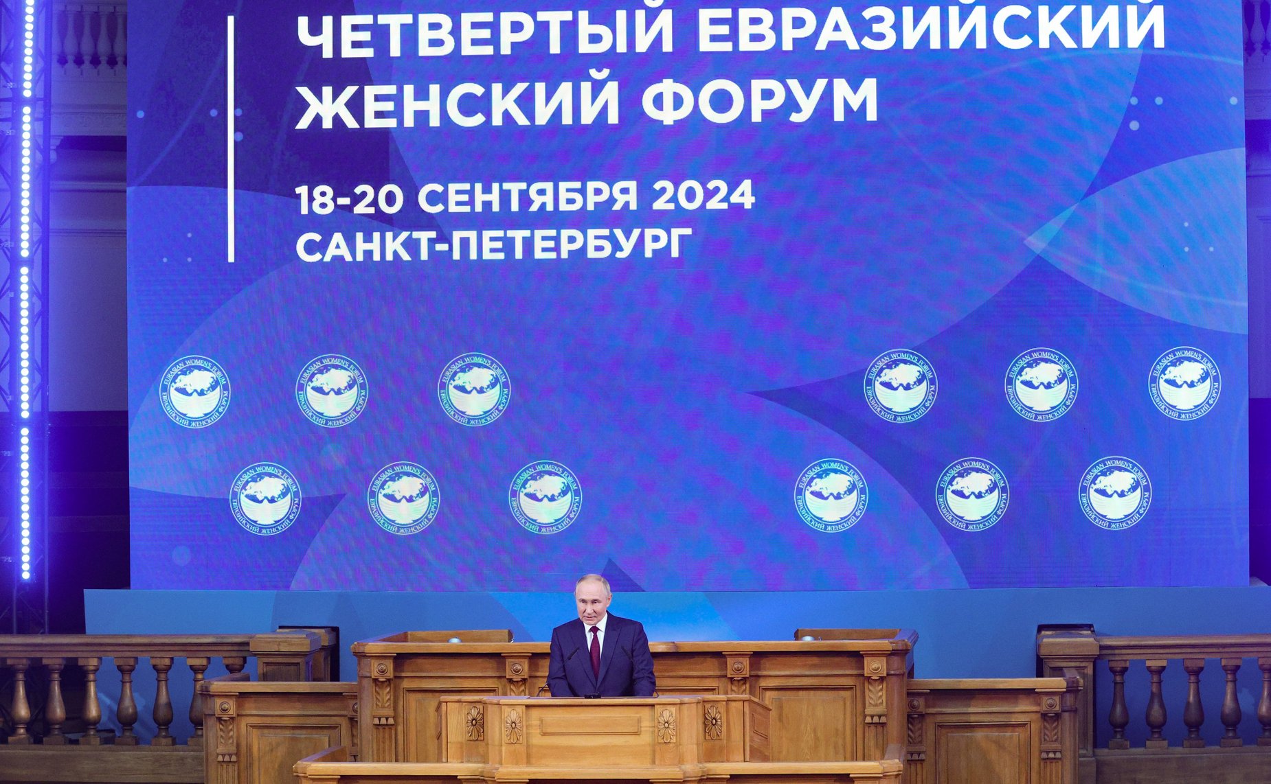 Пленарное заседание IV Евразийского женского форума «Женщины за укрепление доверия и глобальное сотрудничество»