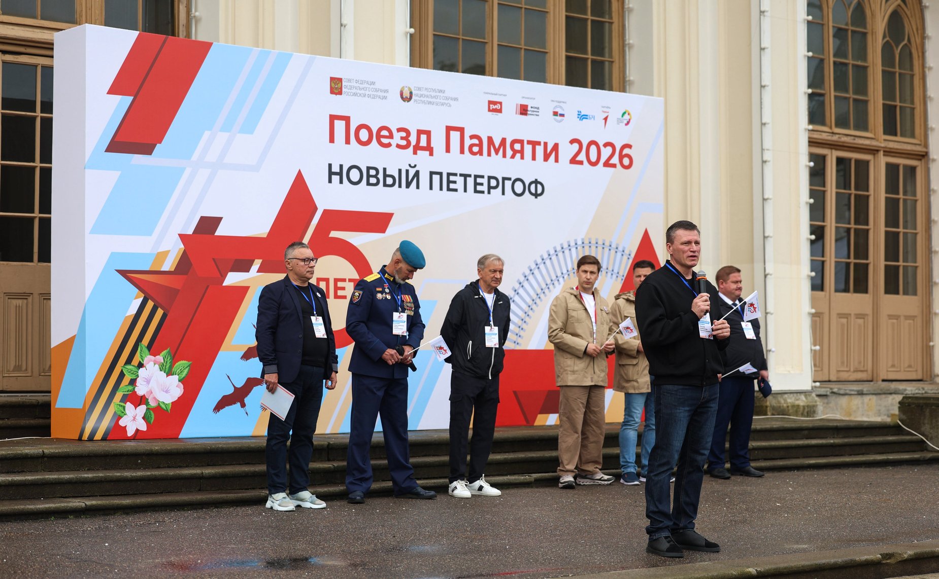 Культурно-образовательный проект «Поезд памяти». Санкт-Петербург. Новый Петергоф