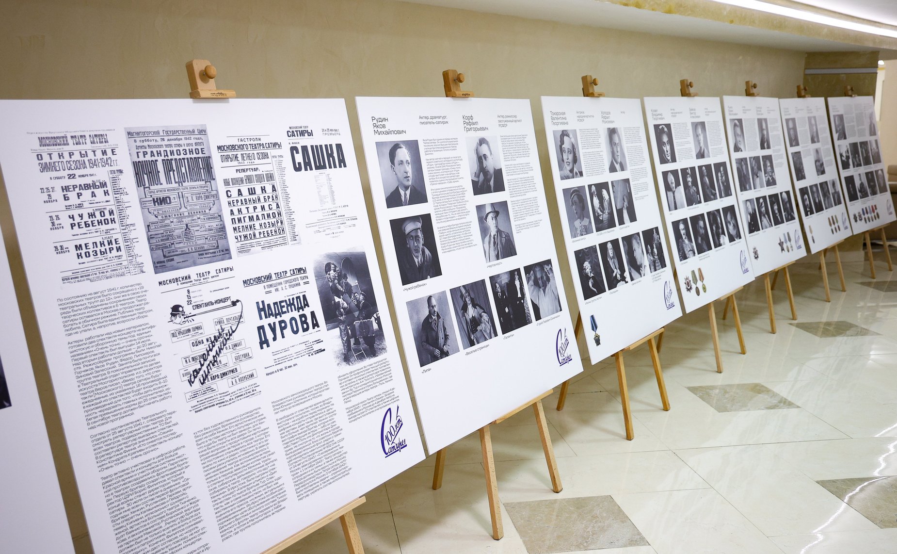 Открытие выставки «Актеры Театра сатиры на фронте и в тылу»