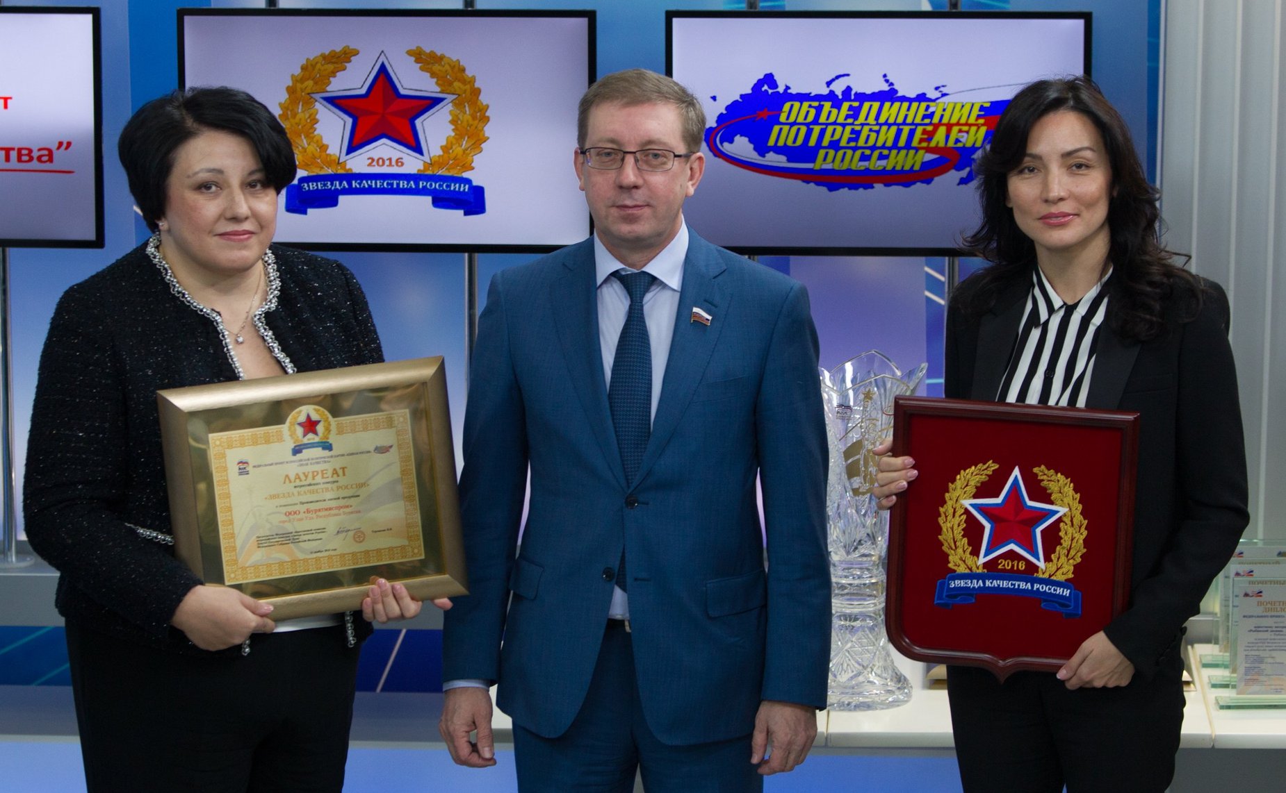 Церемония награждения лауреатов III Всероссийского конкурса отечественных производителей «Звезда качества России»