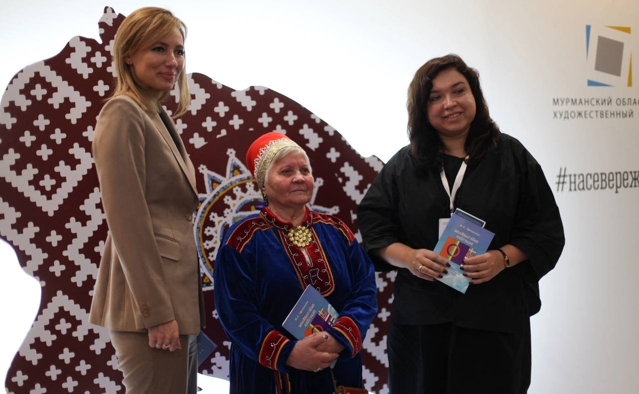 Пленарное заседание первого Форума народных мастеров в Мурманск