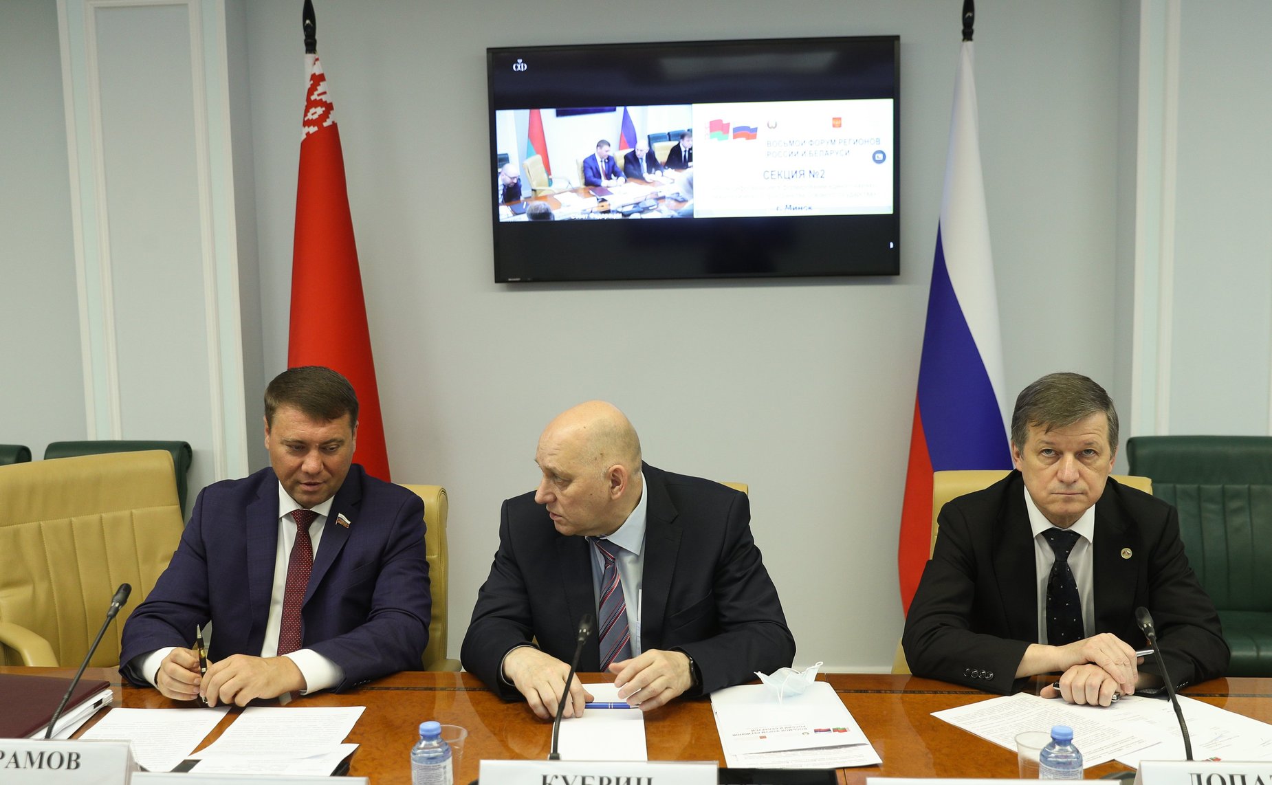 VIII Форум регионов России и Беларуси. Заседание секции 2 «Роль цифровизации в формировании единого научно-технологического пространства Союзного государства»