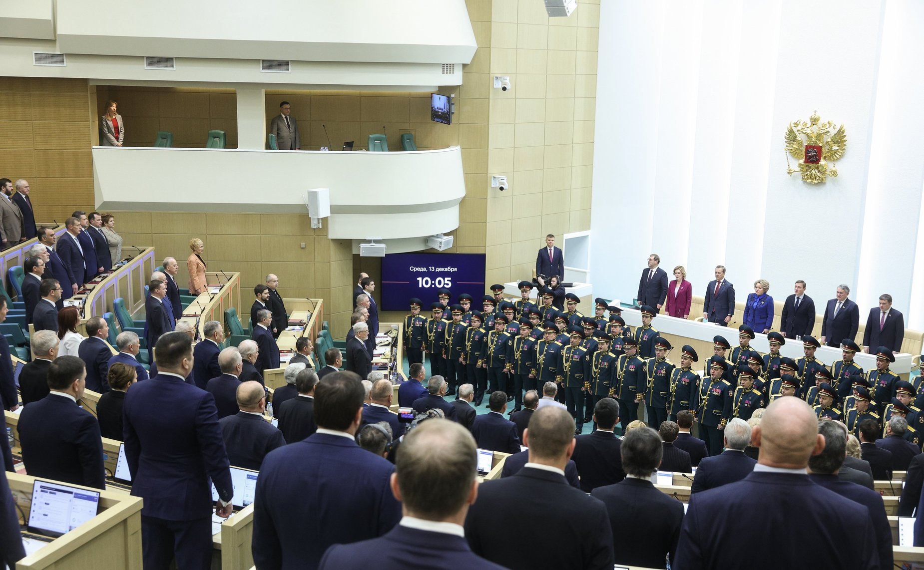 557-е заседание Совета Федерации