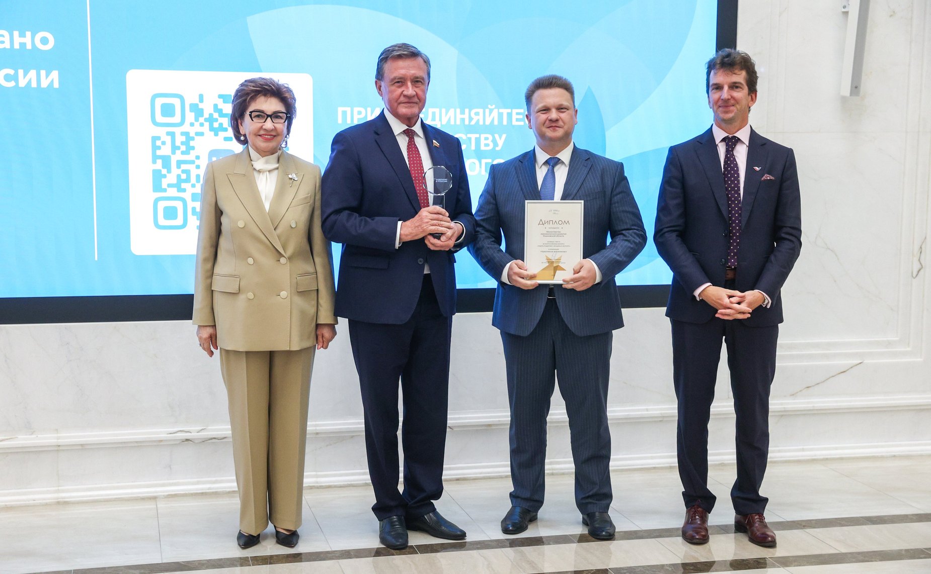 Церемония подведения итогов Всероссийского конкурса «Лидеры поддержки. Женщины в экспорте»