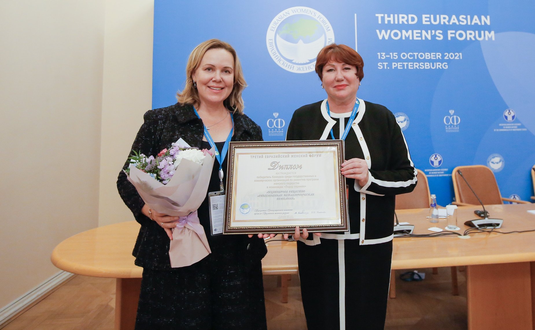 Церемония награждения победителей конкурса Совета Евразийского женского форума по поддержке женского лидерства
