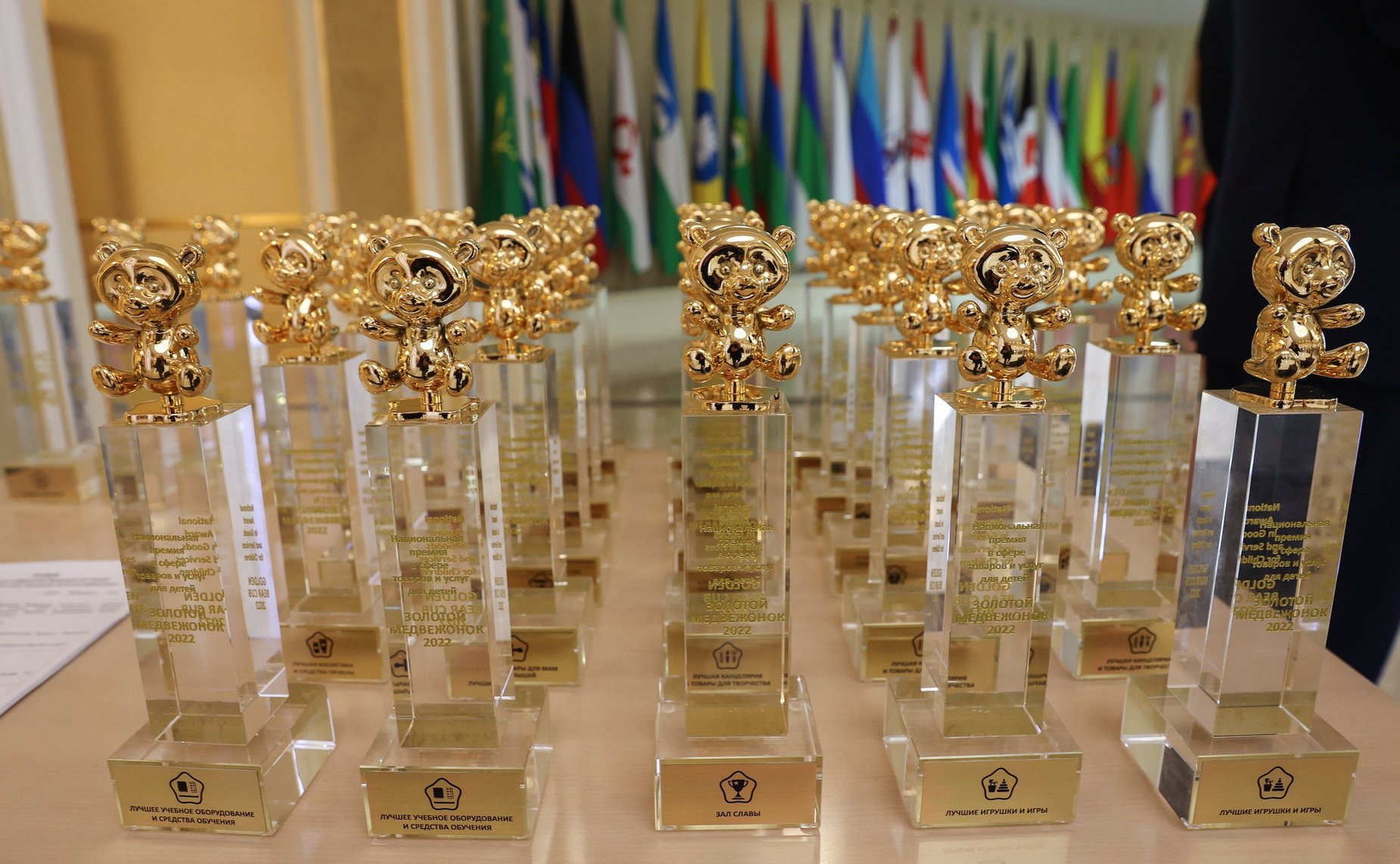Валентина Матвиенко провела торжественную церемонию награждения лауреатов Национальной премии в сфере товаров и услуг для детей «Золотой медвежонок»