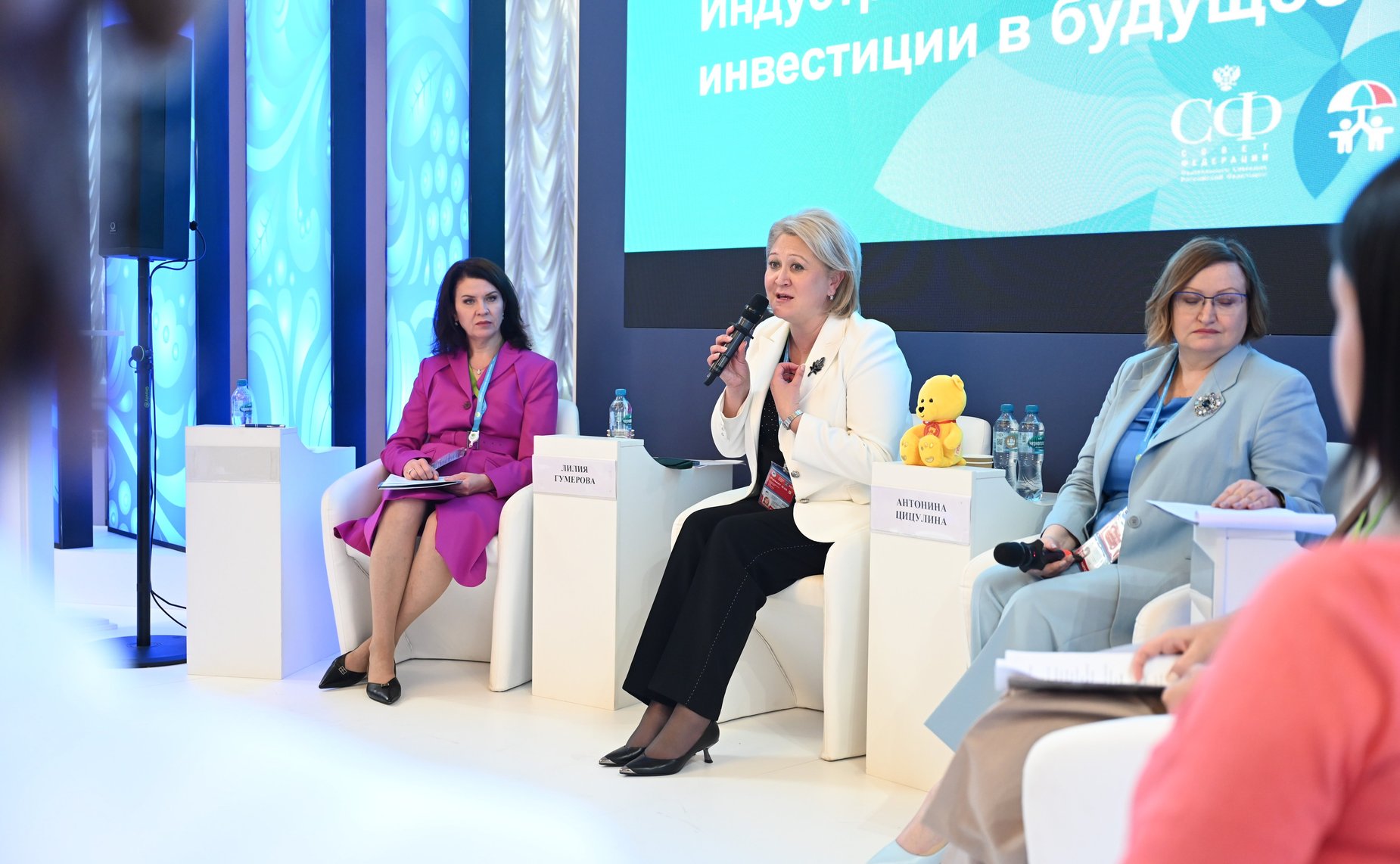 IV Евразийский женский форум. Тематическая сессия «Индустрия для детства: инвестиции в будущее»